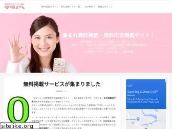 tadanori.jp thumbnail