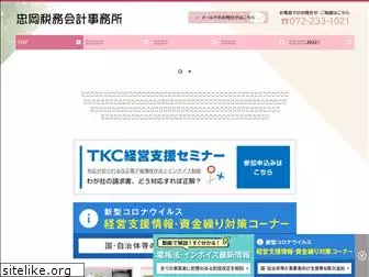 tadaoka.com