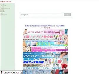 tadashi-web.com