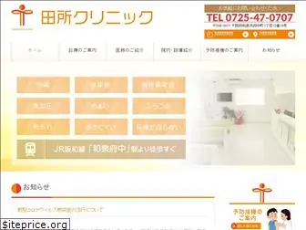tadokoro-cl.com