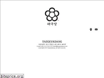 taegeukdang.com