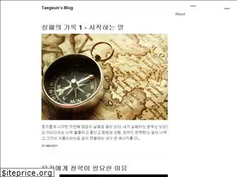 taegeunlim.com