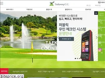 taekwangcc.co.kr