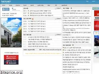 taeyo.net