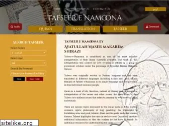 tafseerenamoona.net