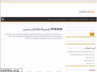 tafsitahlam.com