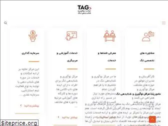 tag-iac.ir