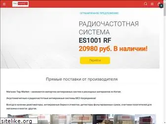 tag-market.ru