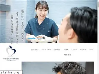 tagami-dental.com