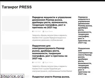 taganrog.press