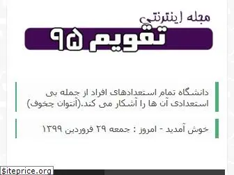 taghvim95.ir