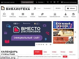 tagillib.ru