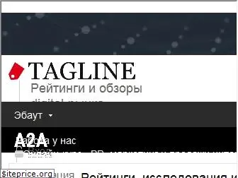 tagline.ru