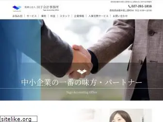 tagokaikei.com