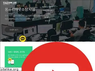 tagoplus.co.kr