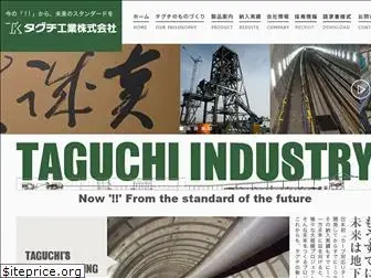 taguchi-kogyo.com
