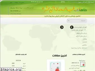 taha-teb.com