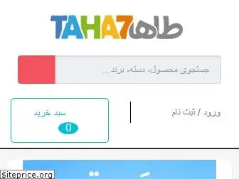 taha7.ir