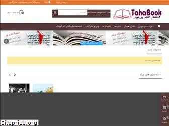 tahabook.com