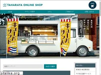 taharaya.com