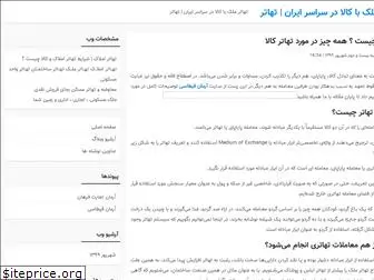 tahator1.blogfa.com