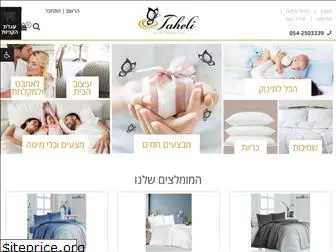 tahelb.co.il