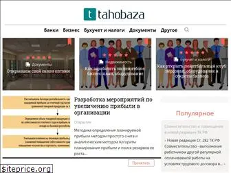 tahobaza.ru