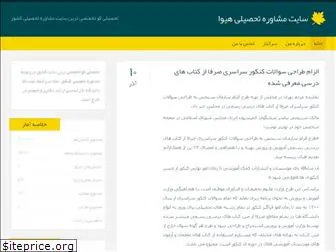 tahsilico.blog.ir