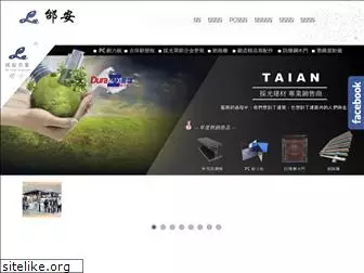 taianpc.com.tw