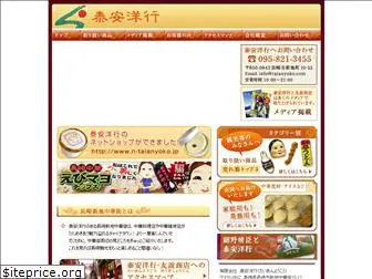 taianyoko.com