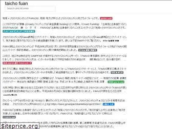 taicho-fuan.web.app