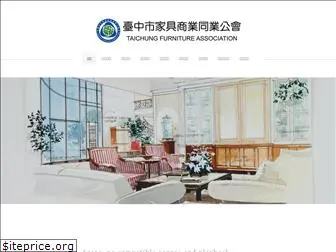 taichung-furniture.org.tw