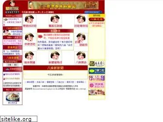 taichung.net.tw