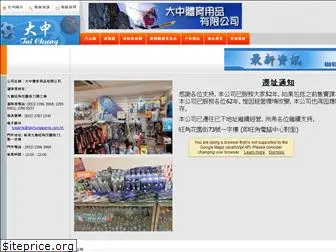 taichungsports.com.hk