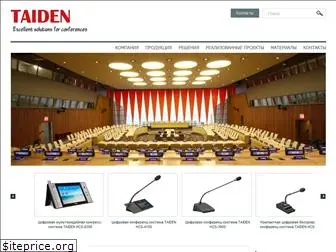 taiden.pro