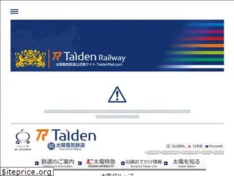 taidenrail.com