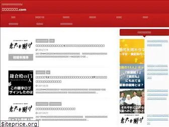 taiga-joho.com