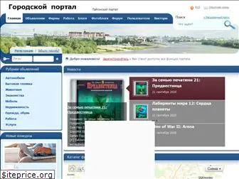 taiga-portal.ru