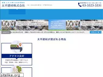 taiheikenzai.com
