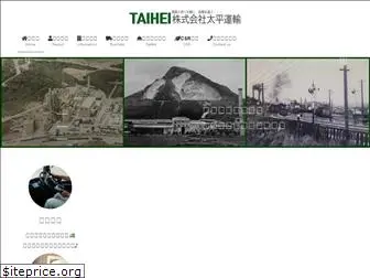 taiheiunyu.net