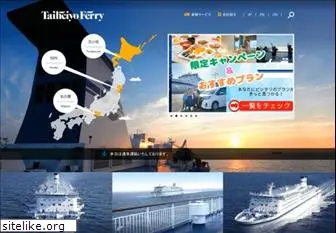 taiheiyo-ferry.co.jp