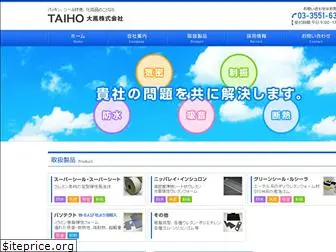 taiho-corp.co.jp