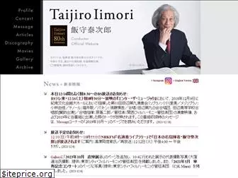 taijiroiimori.com