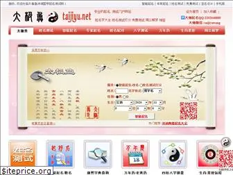 taijiyu.net