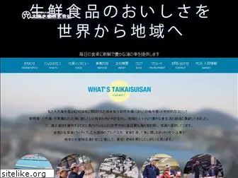 taikaisuisan.co.jp