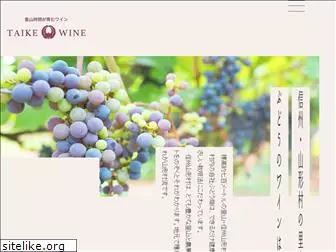 taikewine.jp