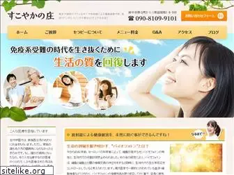 taikosui.com