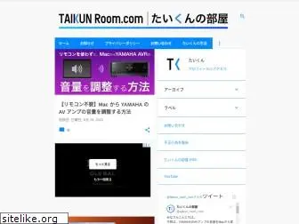 taikun-room.com
