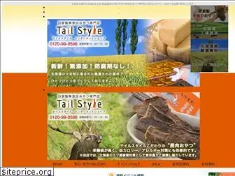 tail-style.com