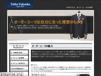 tailor-fukuoka.jp